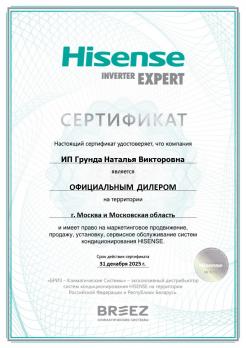 Hisense AS-13UW4RVETS00