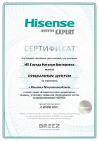 Hisense AS-07HW4SYDTG035