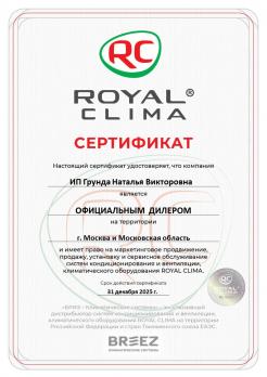 Royal Clima RCI-RSN55HN